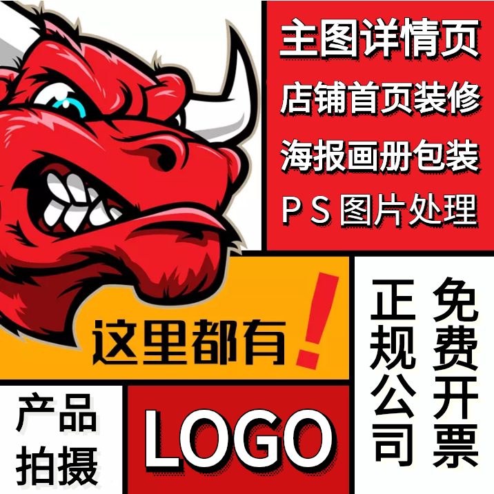 首宝贝详情页淘宝店铺装修海报平平面广告设计