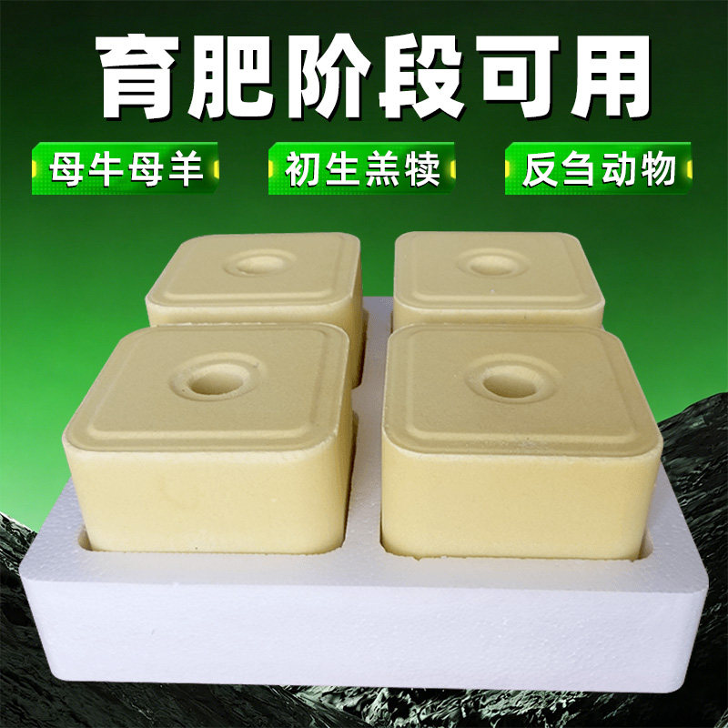 牛羊可用舔砖盐砖小羊羔母牛吃的盐块马用微量元素饲料盐舔块添砖