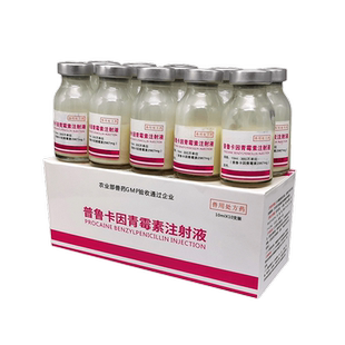 宠物抗菌药300万普鲁卡因青霉素注射液狗狗犬猫油性青梅素猪牛羊