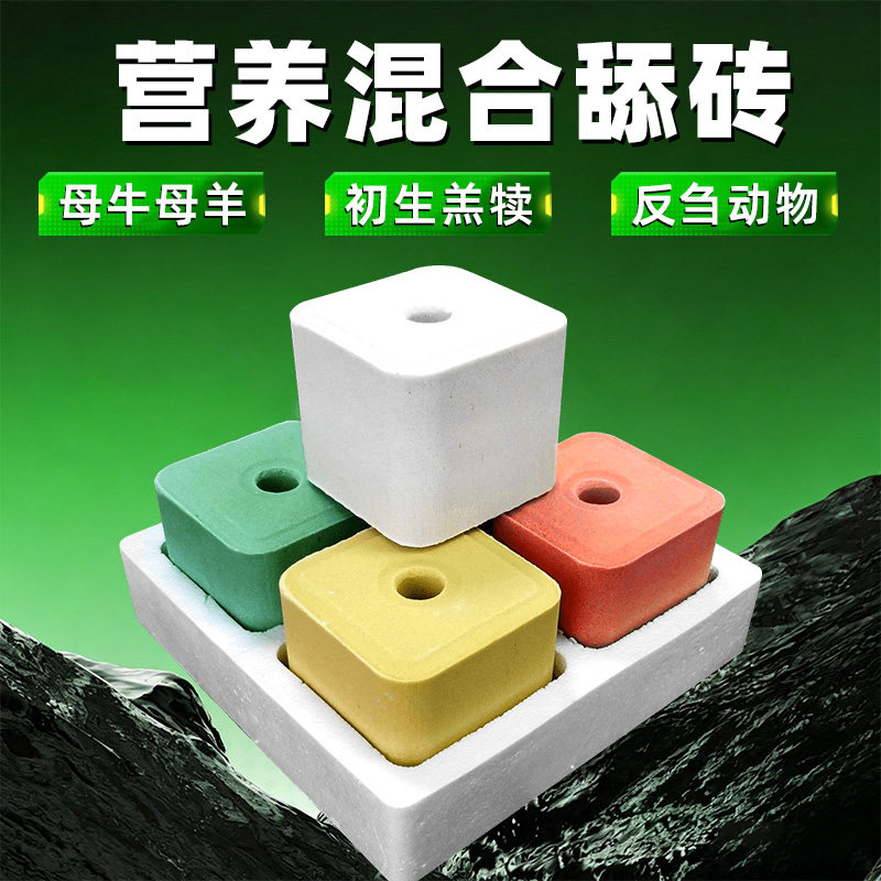 牛羊可用盐砖舔砖马用微量元素饲料盐舔块添砖小羊羔母牛吃的盐块