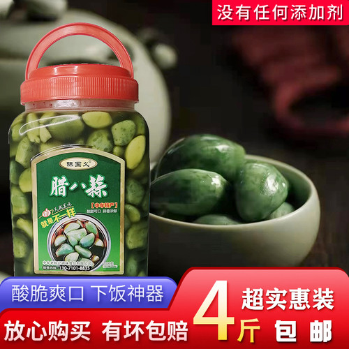 0添加剂腊八蒜拒绝一切科技狠活