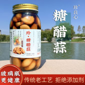 糖醋蒜无添加玻璃瓶750g传统腌制甜蒜酸脆爽解腻开胃下酒菜珍良心