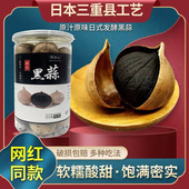 正宗独头黑蒜超大果即食台湾旗舰发酵网红零食