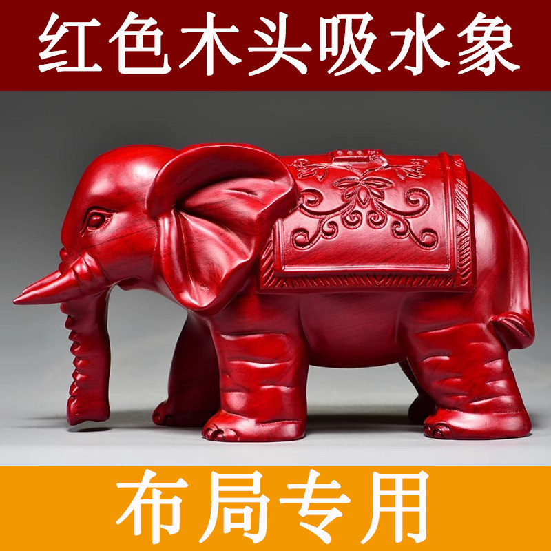 创意木质工艺品红色实木吸水象摆件 木制大象摆放客厅装饰