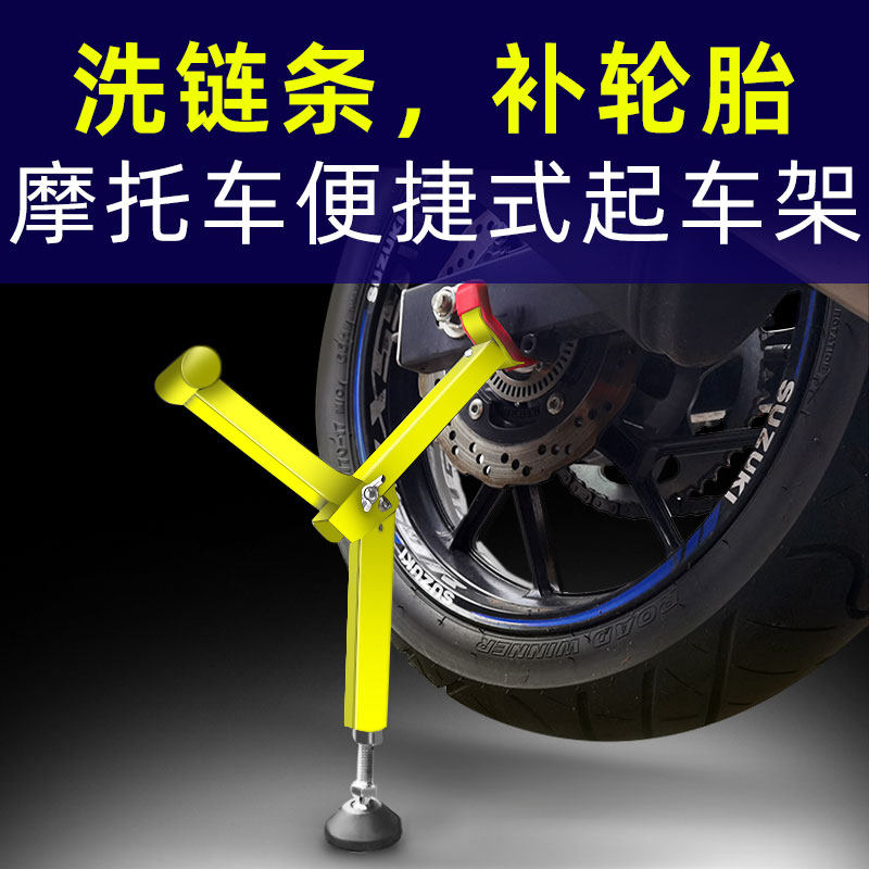 机车可携式起车架折叠驻车支撑架春风250SR TR300单摇臂维修工具