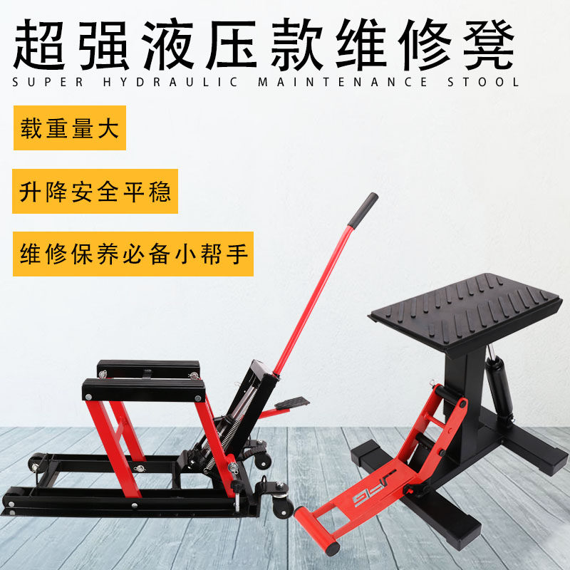 机车千斤顶机车液压维修凳覆古重机起车架驻车架小越野展示台