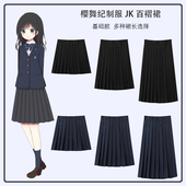 樱舞纪JK百褶裙基础款 纯黑色高腰半身裙不良jk中长裙 短裙女正版