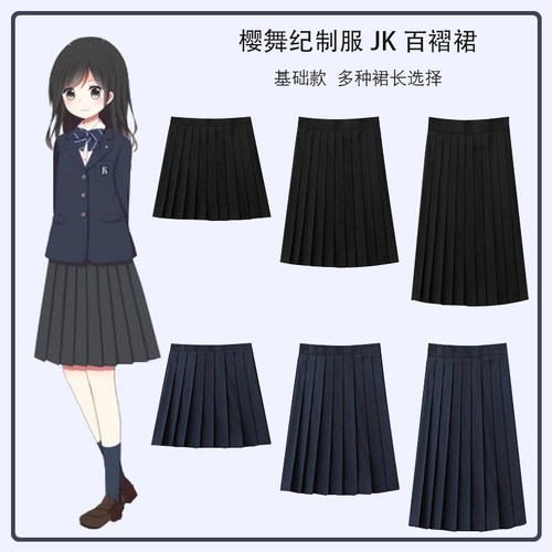 樱舞纪JK百褶裙基础款短裙女正版纯黑色高腰半身裙不良jk中长裙