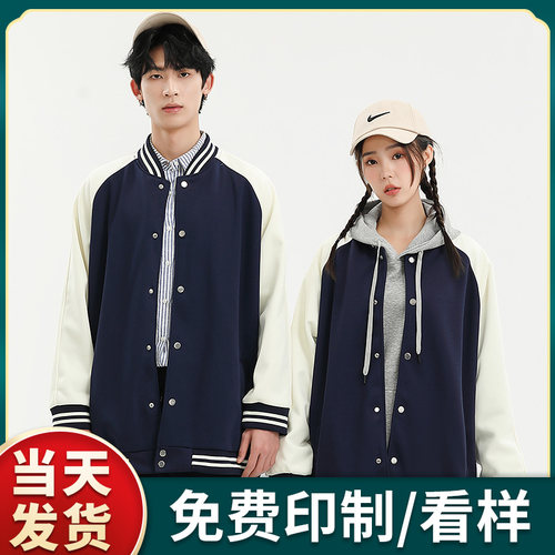 (CH-998)立领棒球服潮牌定制纯棉外套印字logo聚会团体刺绣工作服