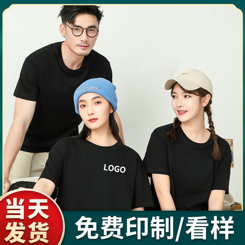 (CX-D001MRS-061)定制t恤短袖广告衫diy工作服重磅纯棉印字图LOGO