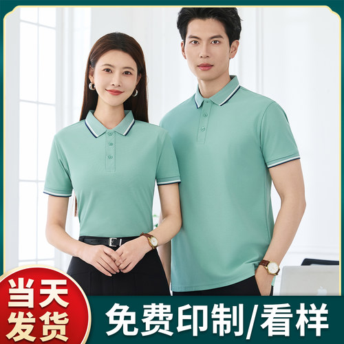 （YP-EP810）重磅高仿棉间色POLO短袖T恤定制工作服短袖LOGO印字