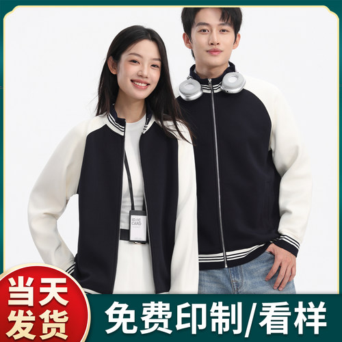 (DHSD-9627)美式复古棒球服拉链立领外套定制LOGO印字男女同款