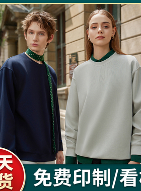 (CH-D40)330G海岛棉圆领卫衣印制LOGO字图工作企业班服定制秋冬