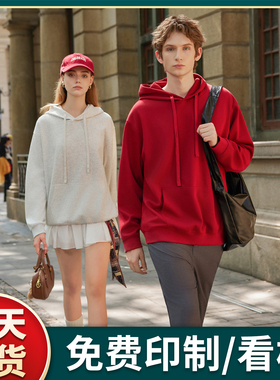 (CH-D39)330G海岛棉连帽卫衣印制LOGO字图刺绣班服工作企业定制