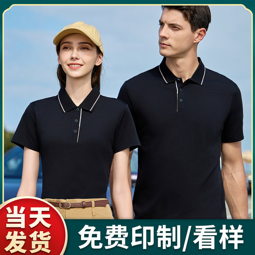 (MLD-M23)高支精梳棉弹力布面料POLO衫纯色短袖定制工作服短袖印