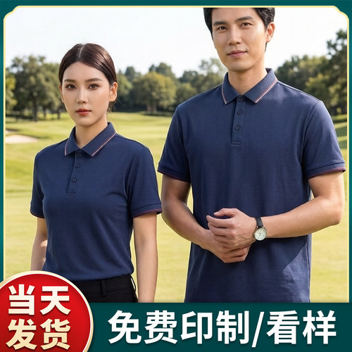 （YP-EP5718）重磅轻爽棉商务POLO短袖T恤定制工作服短袖LOGO印字