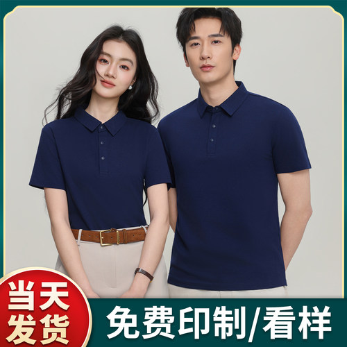 （YP-EP5600)棉索罗纳烫标纯色领POLO短袖定制工作服短袖LOGO印字