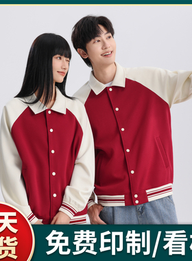 (DHSD-9898)复古潮棉撞色插肩袖翻领棒球服印logo定制班服工作服