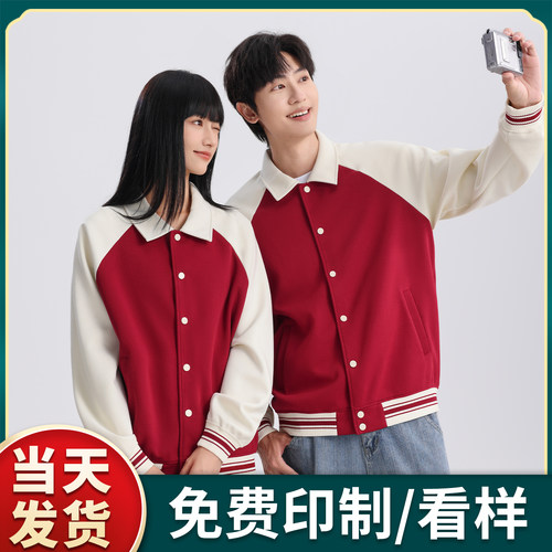 (DHSD-9898)复古潮棉撞色插肩袖翻领棒球服印logo定制班服工作服