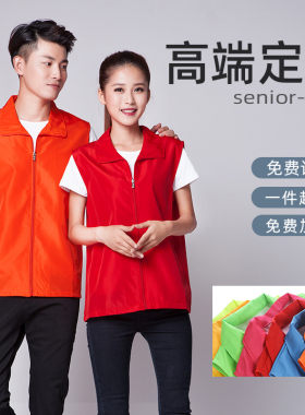 (TS-59-126)志愿者马甲定制工作服服装义工红马甲背心定做印LOGO