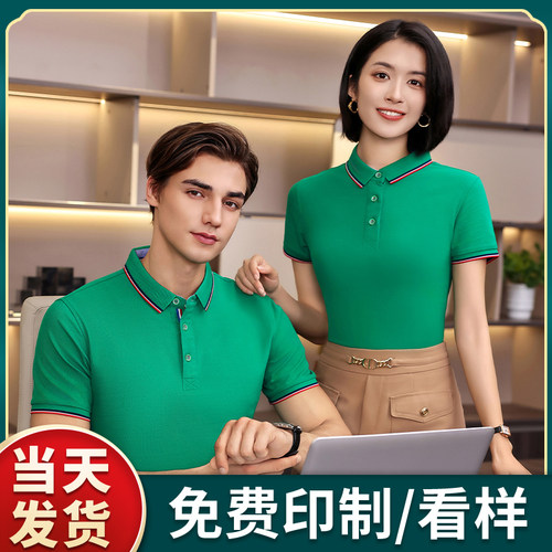 (WT-2788)210G铜氨珠地定制文化衫订制印logo短袖t恤团队印刺绣