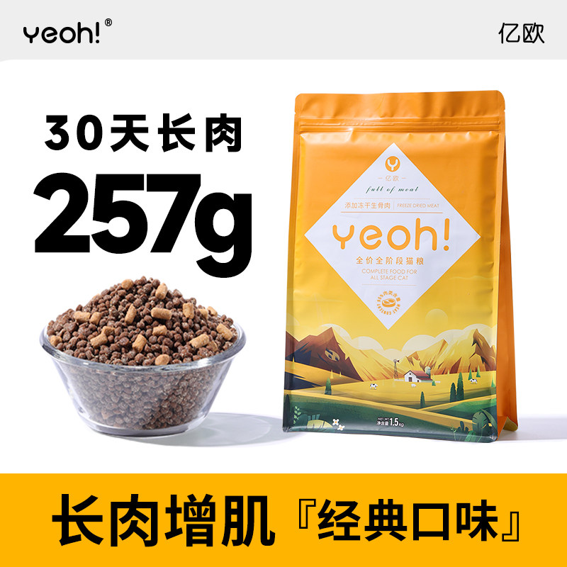 增肥发腮 30天平均长肉257克