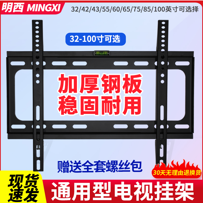通用电视机挂架32-100寸壁挂架子