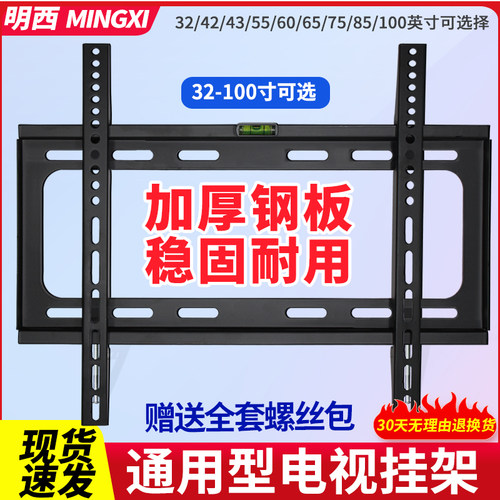 通用电视机挂架32-100寸壁挂架子