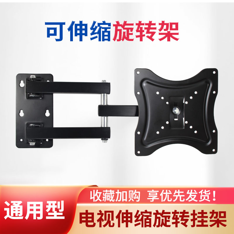 挂伸缩旋转多功能架电视机