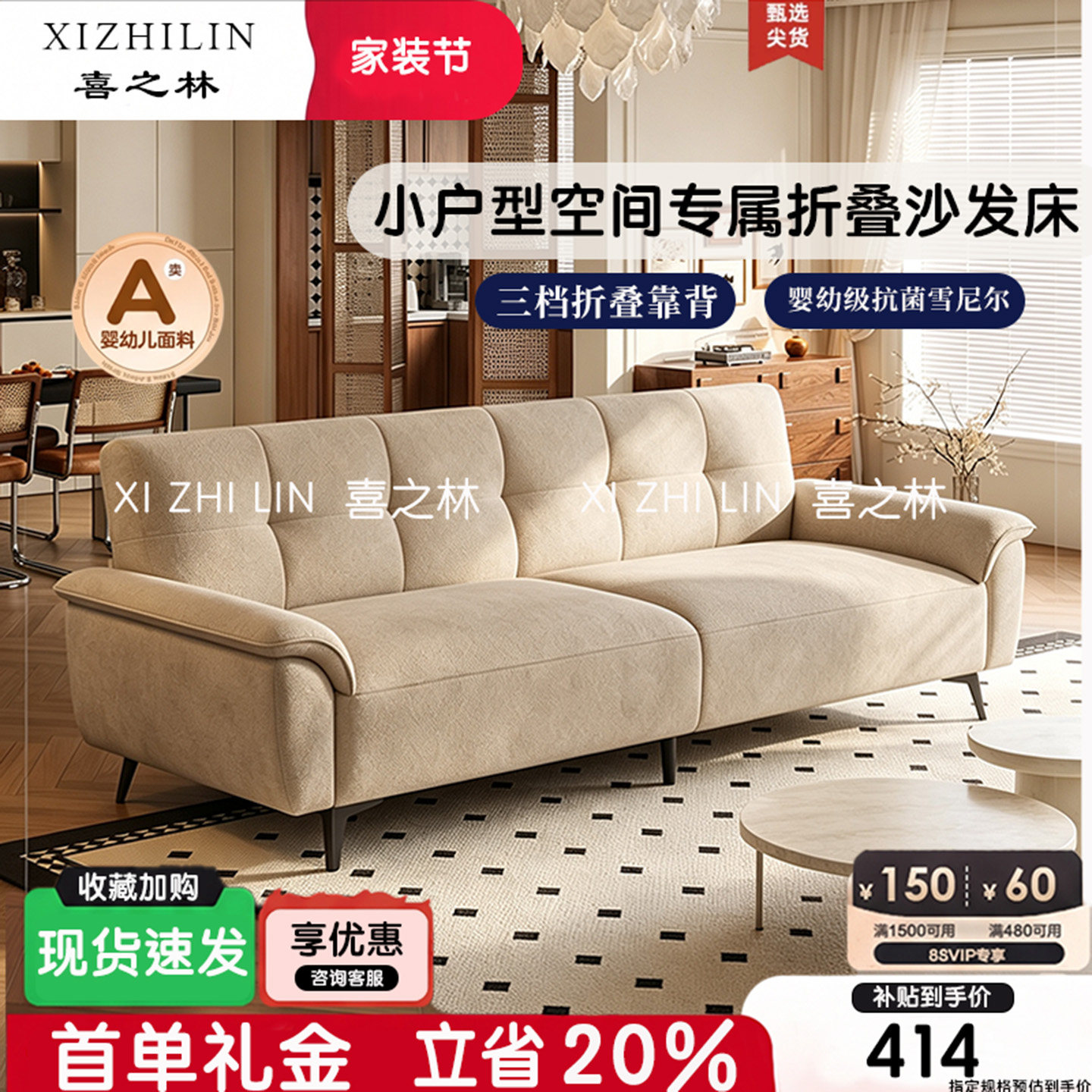 奶油风雪尼尔乳胶科技布折叠沙发图片