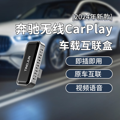 【独立芯片】苹果无线CarPlay