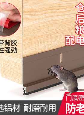 门底密封条挡老鼠密封防尘
