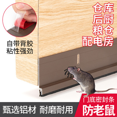 门底密封条挡老鼠密封防尘
