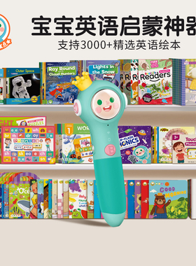 小book点5G点读笔幼儿早教通用小学cvc自然拼读英语启蒙学习机