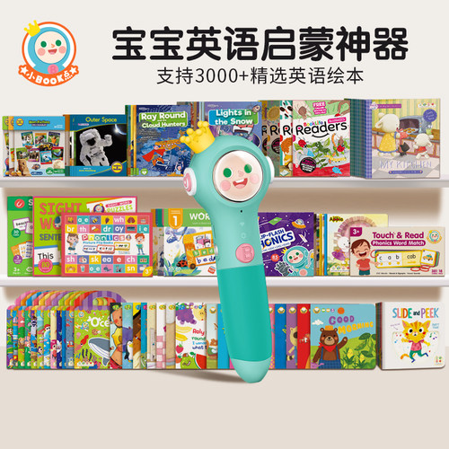 小book点5G点读笔英语启蒙套装
