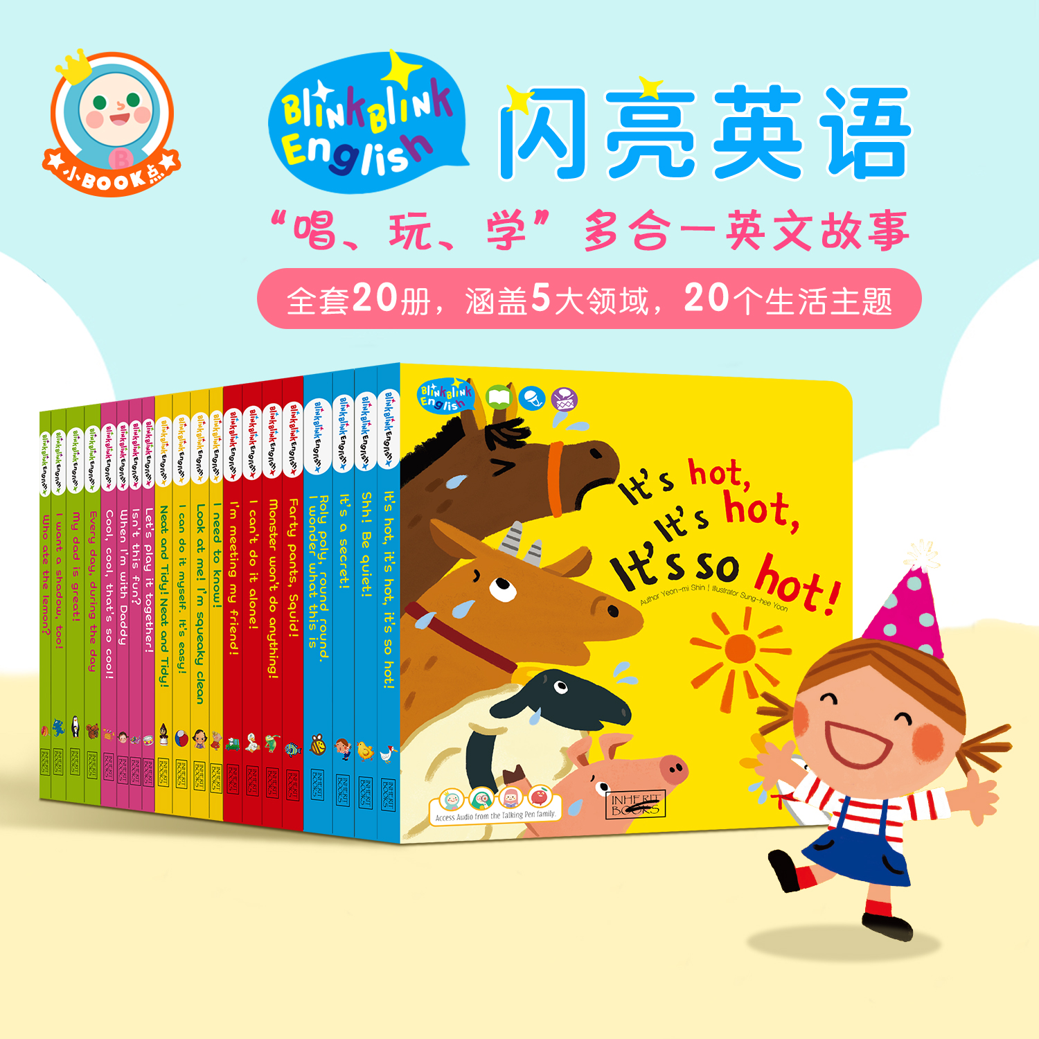 幼儿启蒙英文原版闪亮英语绘本