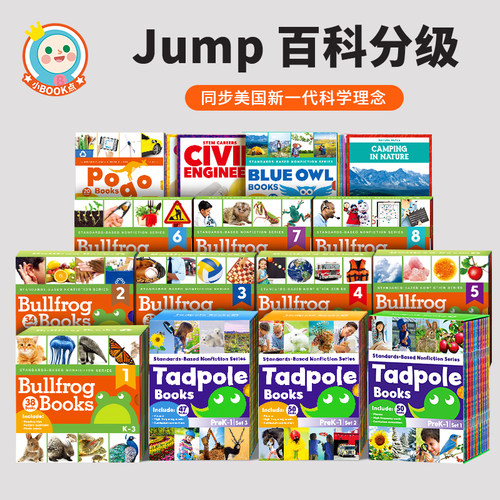 Jump蝌蚪牛蛙系列分级阅读