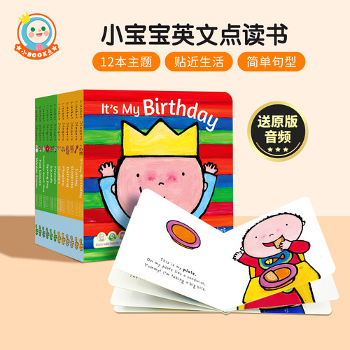 英文原版我的小小世界绘本纸板书