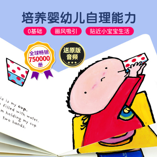 英文原版我的小小世界绘本纸板书
