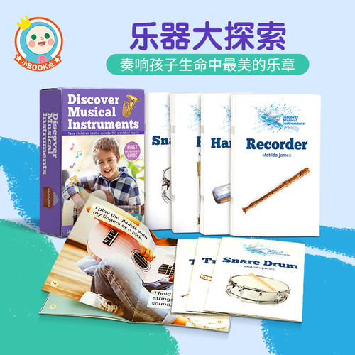 小book点点读版乐器大探索23本