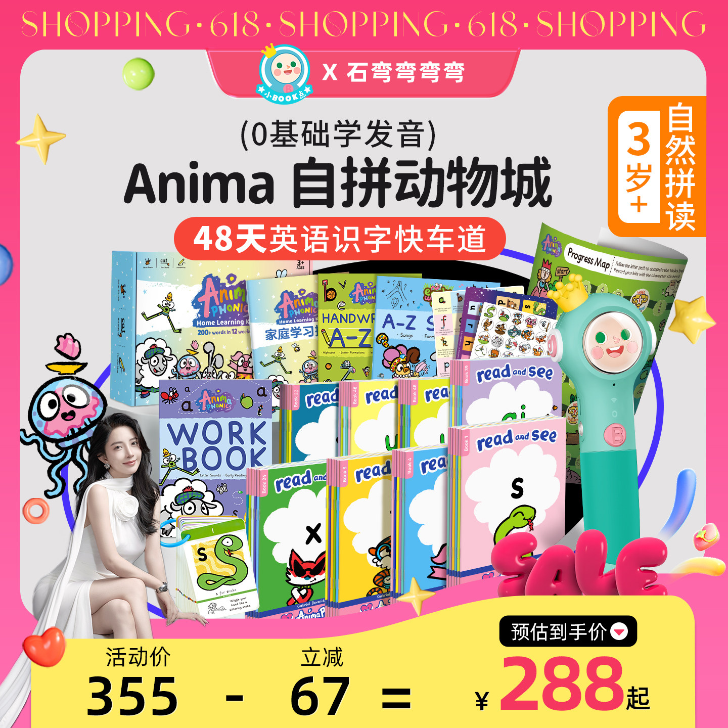 【弯弯推荐】小book点 Anima Phonics自拼动物城英语识字教材绘本