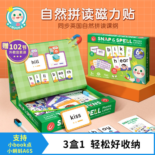 小book点自然拼读英语字母磁力贴