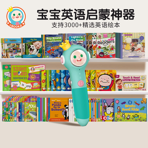 小book点5G点读笔英语启蒙套装