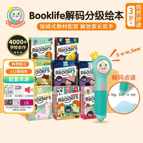 BooklifeReaders自然拼读解码书