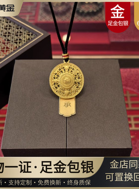水贝黄金八宝罗盘黄金金包银吊坠项链2025新款福字镂空挂坠送女友