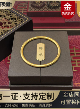 金包银手镯古法传承素圈黄金镯子