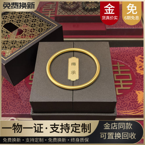 金包银手镯古法传承素圈黄金镯子