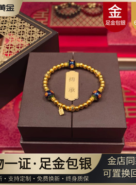水贝黄金繁花似锦金包银手链女
