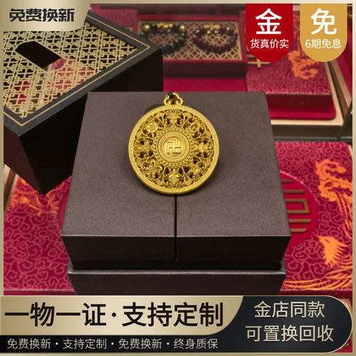 水贝八宝罗盘黄金吊坠送女友