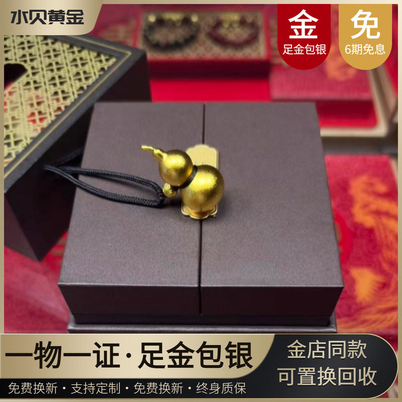 老铺金包银葫芦吊坠金店同款实心古法项链水贝黄金锁骨链男女同款